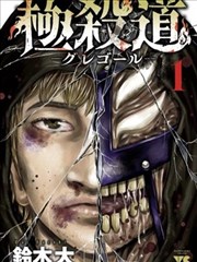 马红俊邪火凤凰下拉式漫画预览